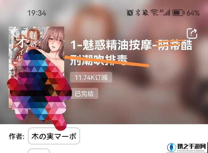 爽舒服别拨 APP:极致体验,让你欲罢不能